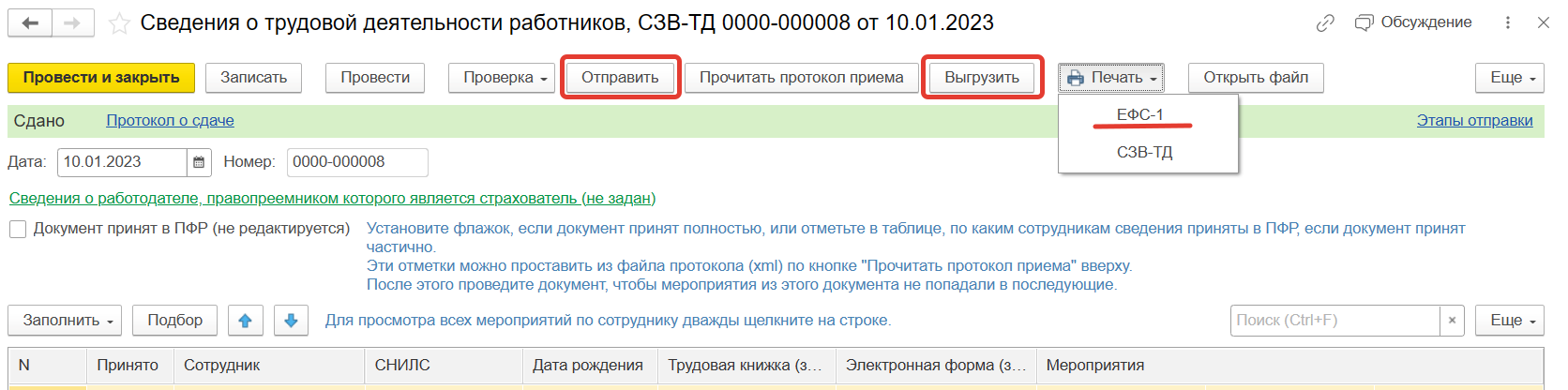 Ефс 1 п 1.1. ЕФС-1 при увольнении сотрудника. Форма ЕФС-1 подраздел 1.1. Подраздел 2 раздела 1 ЕФС-1. Образец ЕФС-1 при увольнении сотрудника.