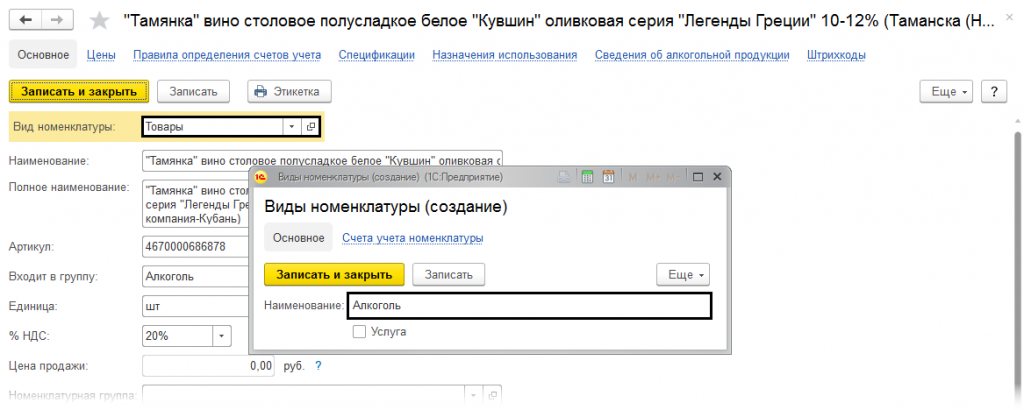 Учет инфо сервис проверка алкогольных деклараций