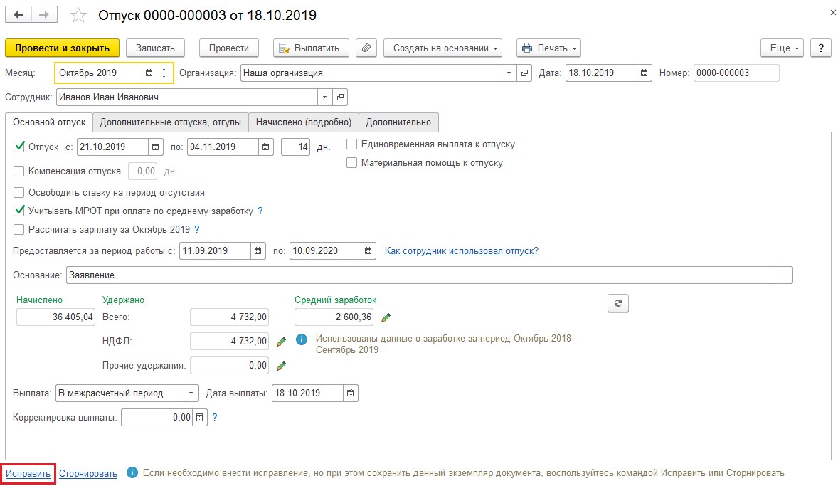 Ушла в отпуск. Отпускные выплаты. Отпуск. Отпуск иллюстрация. Как закрывается отпуск.