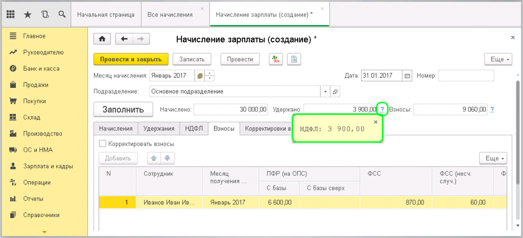 1с Бухгалтерия начисление зарплаты. Начисление заработной платы в 1с 8.3. Начисление ЗП В 1с. Начисление зарплаты проводки бухгалтерского учета в 1с 8.3.