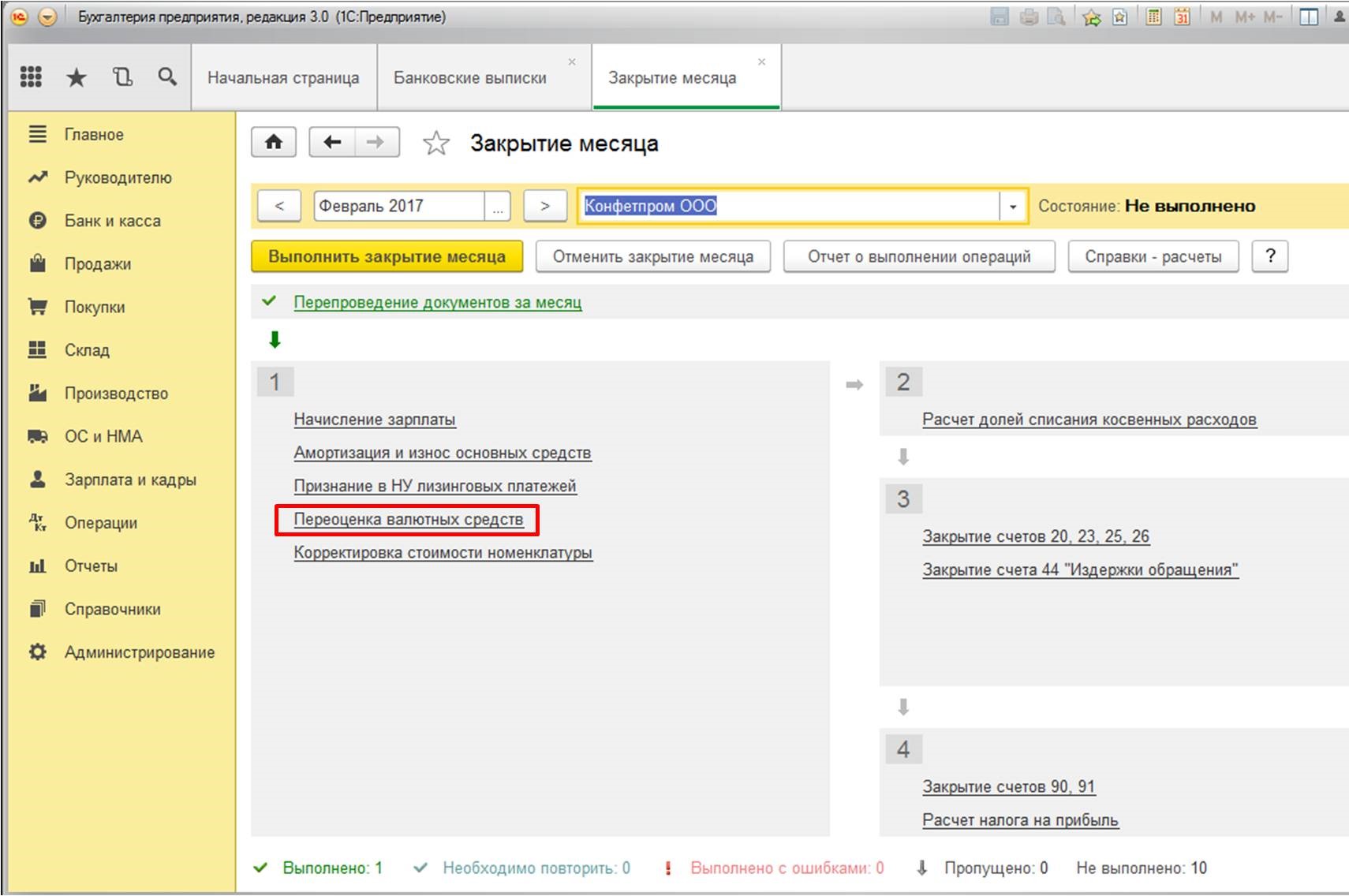 3 валюту. 1с конвертация валюты программно. Как проводить в 1с 8. Курсы валют в 1с 8. Как проводить в 1с 8.