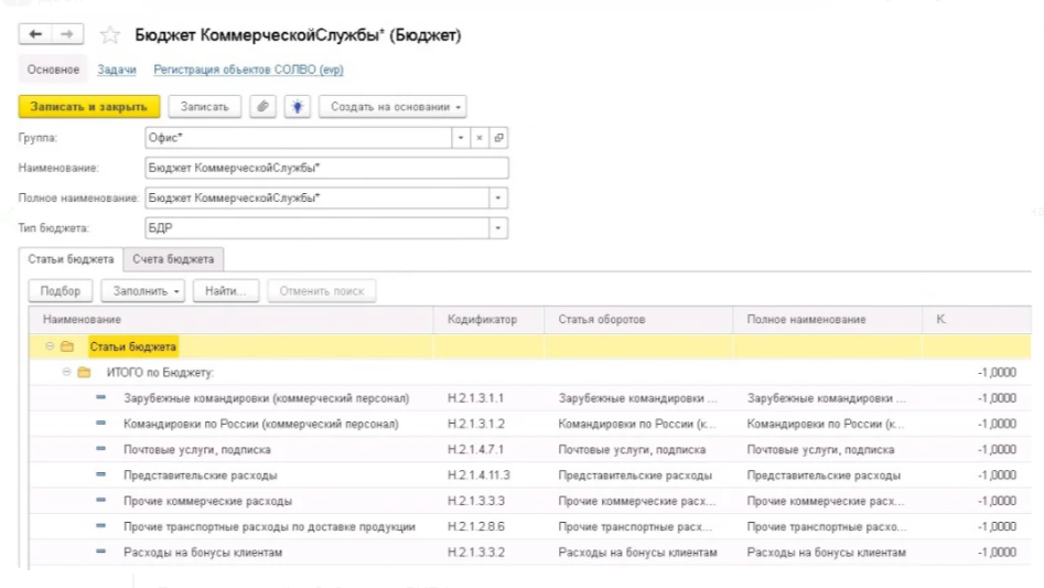 Внедрение Бит Финанс