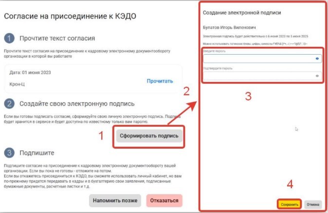 kak-sotrudniku-sozdat-unep-posle-oznakomleniya-ili-podpisaniya-soglasiya-o-prisoedinenii-k-kedo3.jpg kak-sotrudniku-sozdat-unep-posle-oznakomleniya-ili-podpisaniya-soglasiya-o-prisoedinenii-k-kedo3.jpg