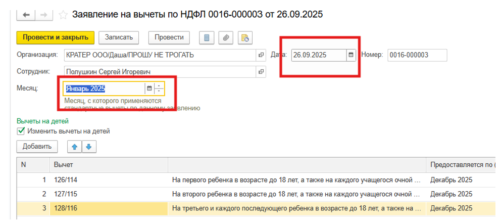 kak-oformit-detskiy-vychet-v-1s6.png kak-oformit-detskiy-vychet-v-1s6.png