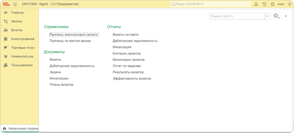 kak-vybrat-prilozhenie-dlya-avtomatizatsii-torgovykh-predstaviteley-chek-list-oshibki-spisok-funktsi1.png kak-vybrat-prilozhenie-dlya-avtomatizatsii-torgovykh-predstaviteley-chek-list-oshibki-spisok-funktsi1.png