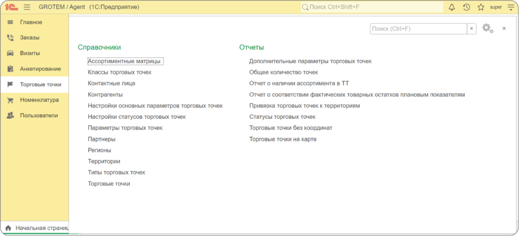 kak-vybrat-prilozhenie-dlya-avtomatizatsii-torgovykh-predstaviteley-chek-list-oshibki-spisok-funktsi2.png kak-vybrat-prilozhenie-dlya-avtomatizatsii-torgovykh-predstaviteley-chek-list-oshibki-spisok-funktsi2.png
