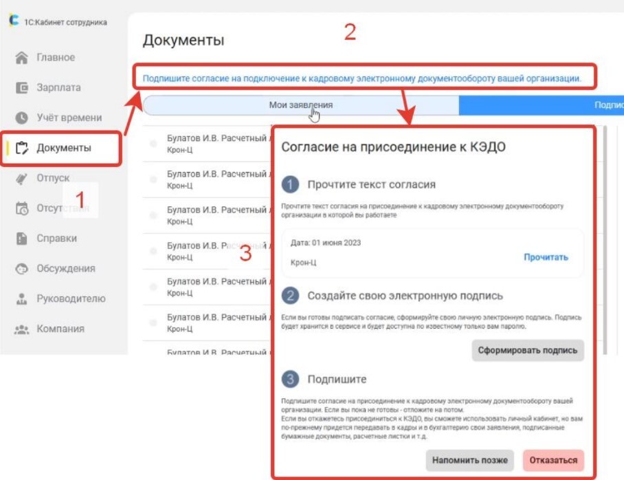kak-sotrudniku-sozdat-unep-posle-oznakomleniya-ili-podpisaniya-soglasiya-o-prisoedinenii-k-kedo1.jpg kak-sotrudniku-sozdat-unep-posle-oznakomleniya-ili-podpisaniya-soglasiya-o-prisoedinenii-k-kedo1.jpg