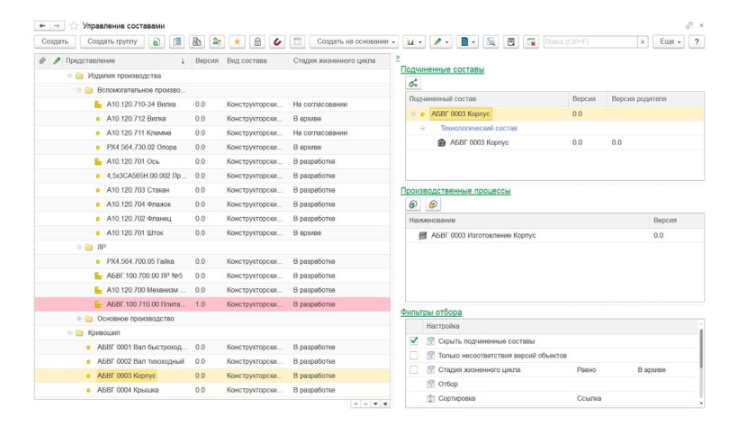 plm-sistema-5.png plm-sistema-5.png