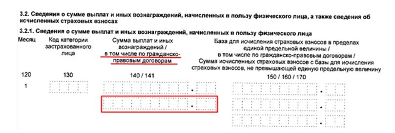 kak-zapolnit-razdel-3-rsv2.jpg kak-zapolnit-razdel-3-rsv2.jpg