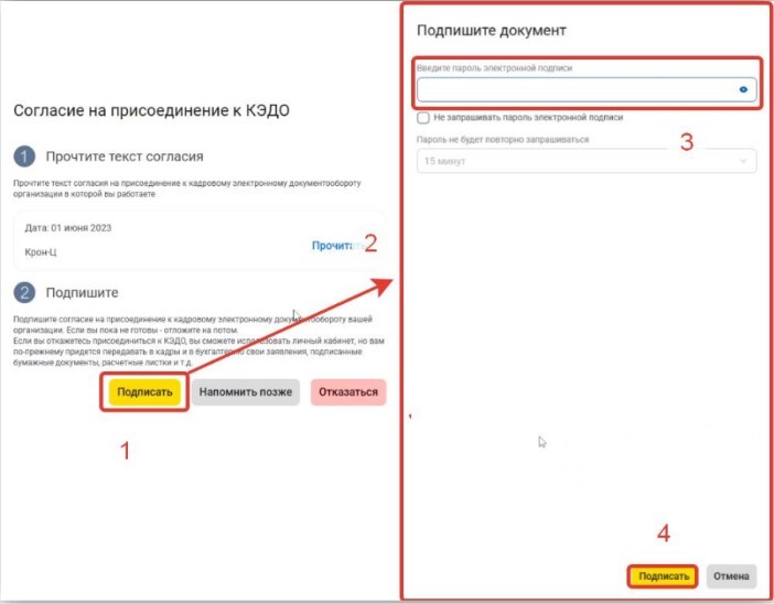 kak-sotrudniku-sozdat-unep-posle-oznakomleniya-ili-podpisaniya-soglasiya-o-prisoedinenii-k-kedo4.jpg kak-sotrudniku-sozdat-unep-posle-oznakomleniya-ili-podpisaniya-soglasiya-o-prisoedinenii-k-kedo4.jpg