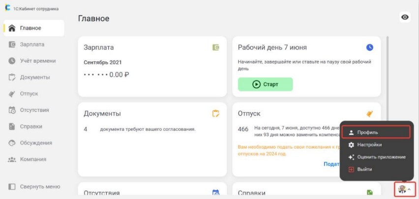kak-sotrudniku-sozdat-unep-posle-oznakomleniya-ili-podpisaniya-soglasiya-o-prisoedinenii-k-kedo6.jpg kak-sotrudniku-sozdat-unep-posle-oznakomleniya-ili-podpisaniya-soglasiya-o-prisoedinenii-k-kedo6.jpg