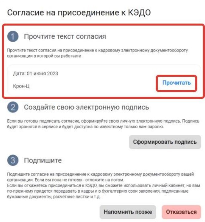 kak-sotrudniku-sozdat-unep-posle-oznakomleniya-ili-podpisaniya-soglasiya-o-prisoedinenii-k-kedo2.jpg kak-sotrudniku-sozdat-unep-posle-oznakomleniya-ili-podpisaniya-soglasiya-o-prisoedinenii-k-kedo2.jpg