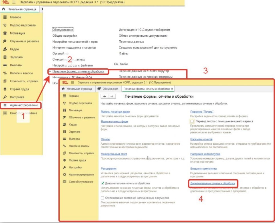 instruktsiya-po-servisu-1s-kabinet-sotrudnika-ispolzovanie-vneshnikh-pechatnykh-form1.jpg instruktsiya-po-servisu-1s-kabinet-sotrudnika-ispolzovanie-vneshnikh-pechatnykh-form1.jpg