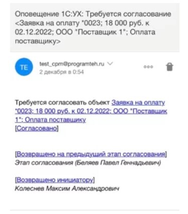 Согласование по электронной почте в 1С Управление холдингом (УХ) Согласование по электронной почте в 1С Управление холдингом (УХ)