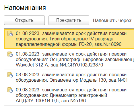 avtomatizatsiya-metrologicheskogo-ucheta4.png avtomatizatsiya-metrologicheskogo-ucheta4.png