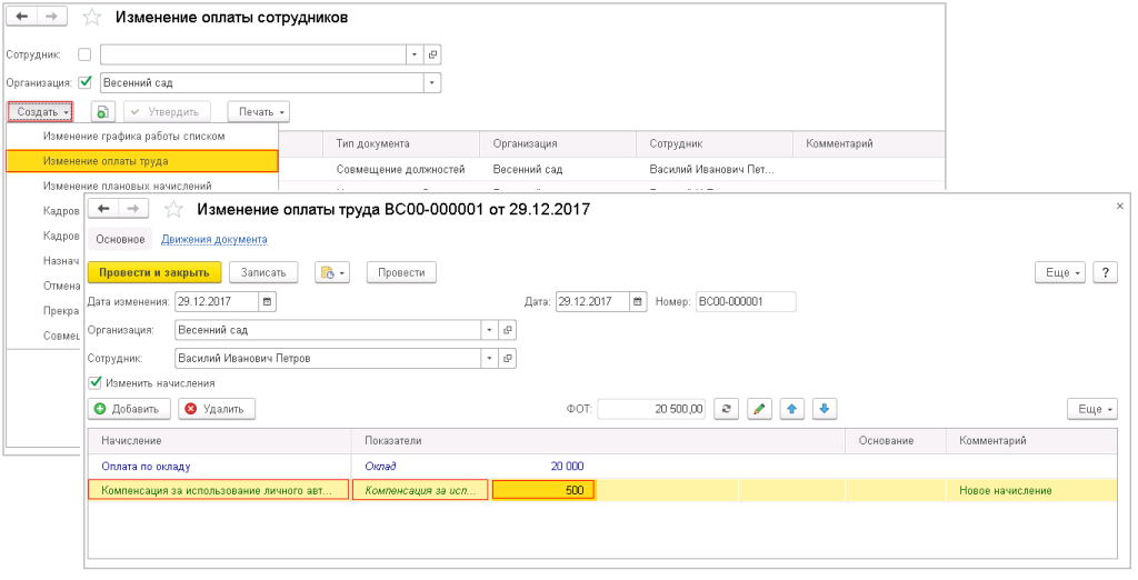 kak-uchityvayutsya-raskhody-na-kompensatsiyu-za-ispolzovanie-lichnogo-transportnogo-sredstva2.png