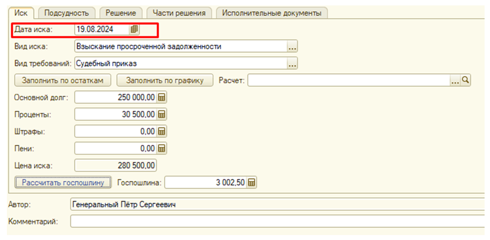 gosposhlina-2024-kak-pomenyalos-ispolnitelnoe-proizvodstvo1.png
