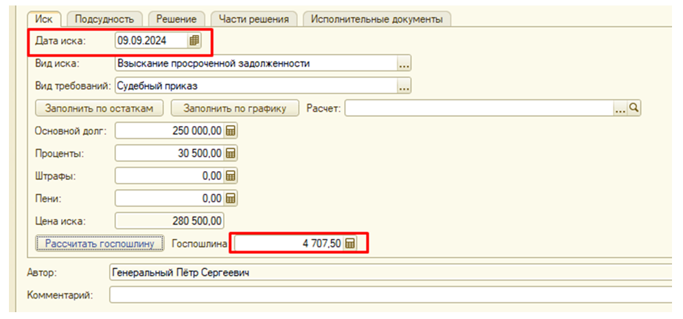 gosposhlina-2024-kak-pomenyalos-ispolnitelnoe-proizvodstvo2.png