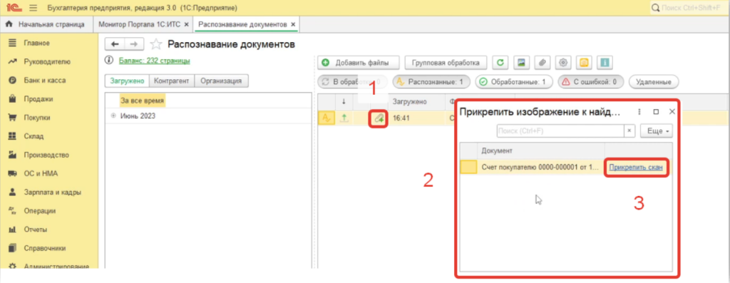 instruktsiya-po-servisu-1s-raspoznavanie-pervichnykh-dokumentov-prikreplenie-skana-k-dokumentu3.png instruktsiya-po-servisu-1s-raspoznavanie-pervichnykh-dokumentov-prikreplenie-skana-k-dokumentu3.png
