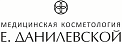 Медицинская косметология Екатерины Данилевской (ООО «Отражение»)